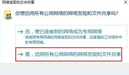 windows10如何启用网络发现(window10系统如何启用网络发现)