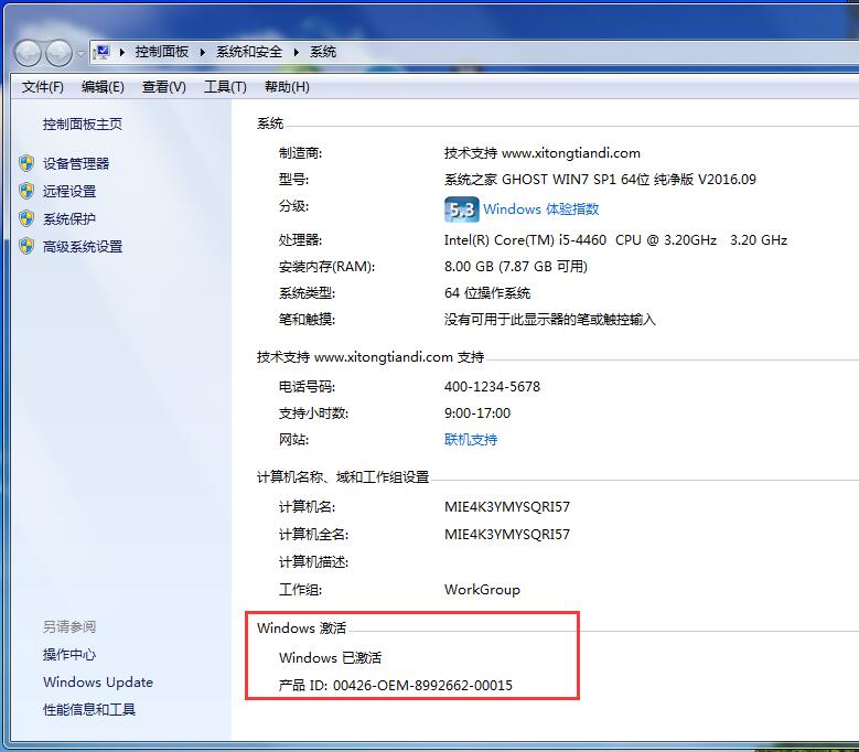 小马激活工具win8.1怎么用(小马一键激活工具下载)