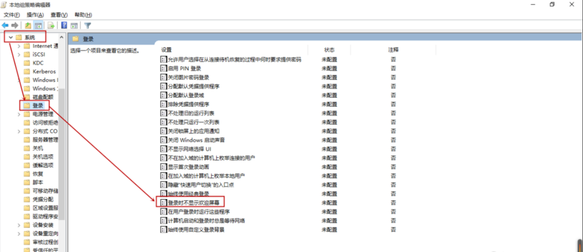 关闭win10欢迎界面(windows10取消欢迎界面)