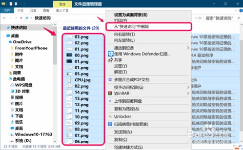 如何清除win10系统快速访问记录文件(window10怎么删除快速访问)