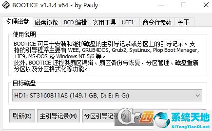 windows7官方原版iso镜像文件安装(win7旗舰版原版镜像iso安装)