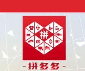 拼多多APP官方下载