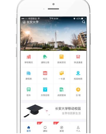 长安大学信息门户，长安大学信息门户使用流程介绍