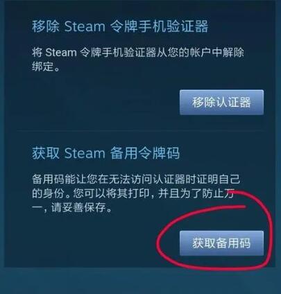 steam手机令牌，steam怎么绑定手机令牌