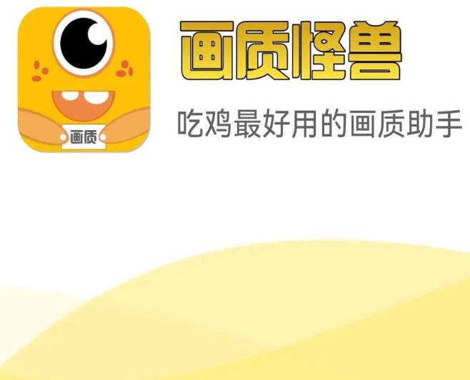 画质怪兽使用教程，画质怪兽app要怎么使用？