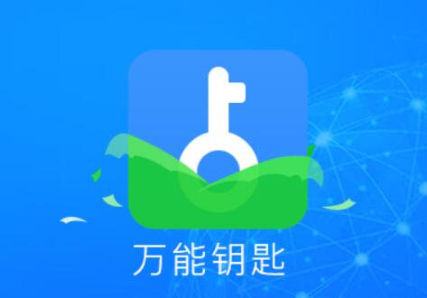 万能钥匙下载安装（wifi万能钥匙使用方法介绍）