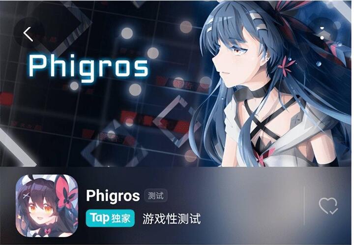 phigros手游官方下载，phigros手游新手攻略合集