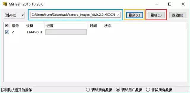 MIUI10稳定版怎么升级