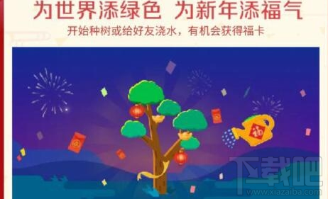 支付宝蚂蚁森林行走捐步数为什么没变化