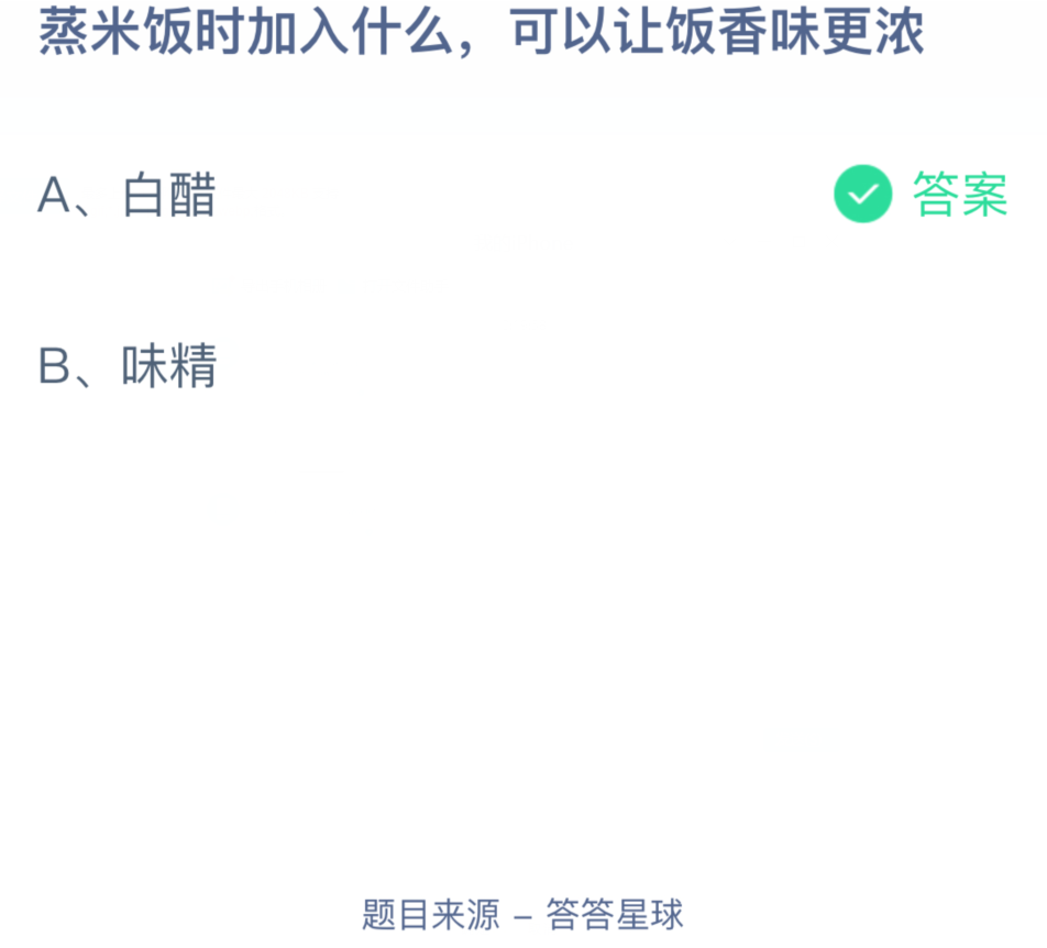 《支付宝》蚂蚁庄园9月22日答案最新2023