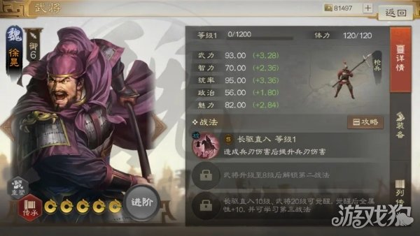 三国志战棋版徐晃怎么玩