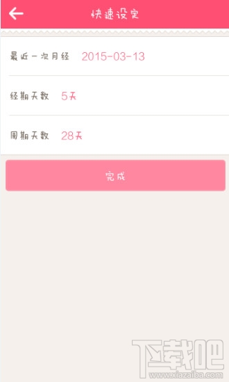 美柚app怎么用