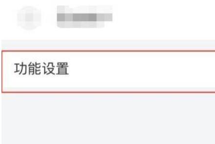 qq邮箱发票助手使用教程