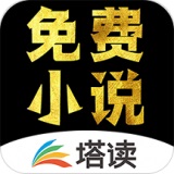 塔读小说版手机版