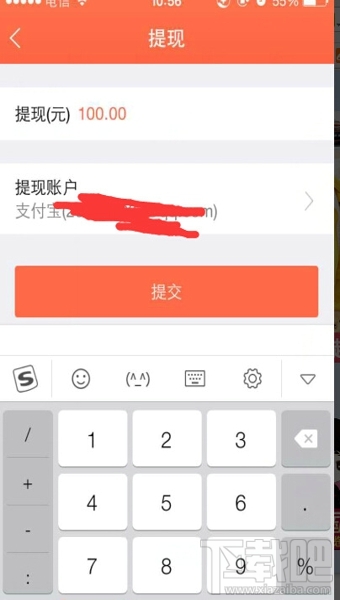 微店信用卡怎么套现