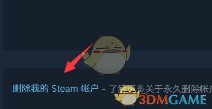 《steam》账号注销方法