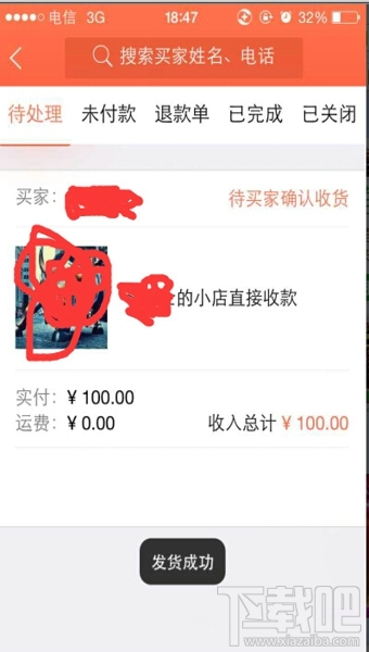 微店信用卡怎么套现