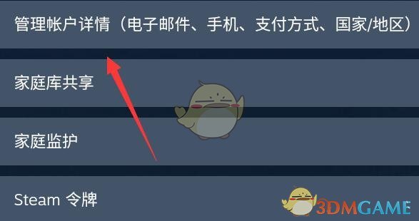 《steam》账号注销方法