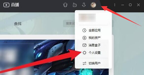 wegame查询权限设置教程