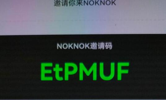 noknok邀请码填写详细教程