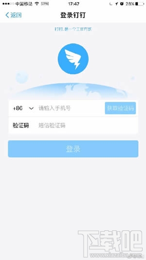 蚂蚁森林钉钉是什么