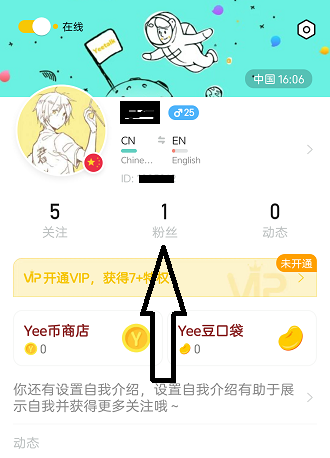 yeetalk怎么移除粉丝