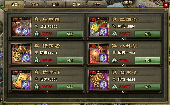 攻城掠地159级带什么将