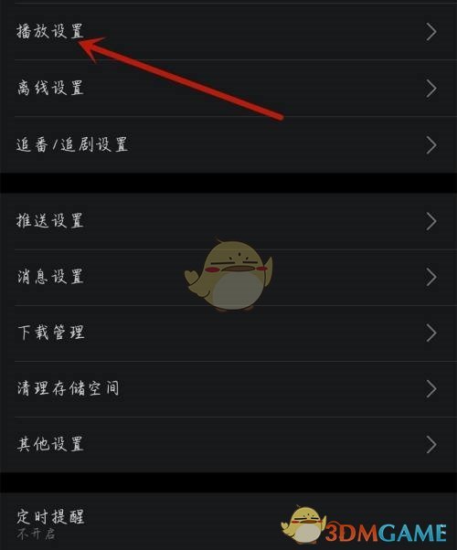 《moo音乐》锁定保护设置方法