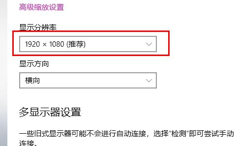 win10玩cf分辨率调多少合适详细介绍