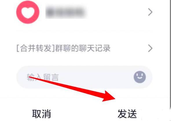 qq转发聊天记录方法