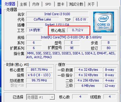 cpuz怎么看cpu体质