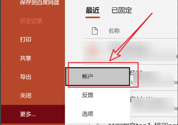 powerpoint版本位置详情