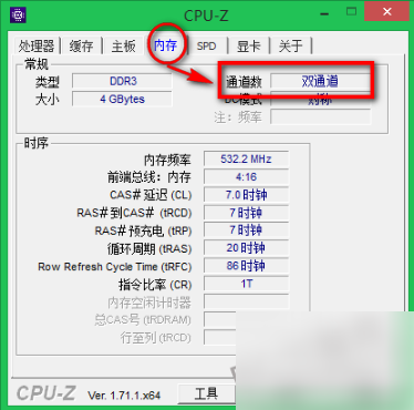 cpuz怎么看cpu体质