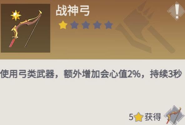 冰原守卫者弓有什么用