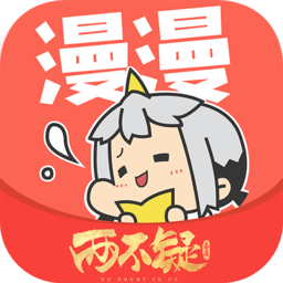 漫漫漫画免费版在线阅读