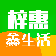 梓惠鑫生活