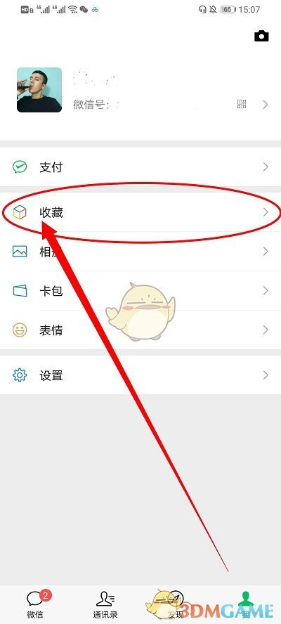 《微信》置顶一句话在界面方法