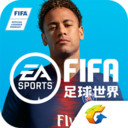 FIFA足球世界