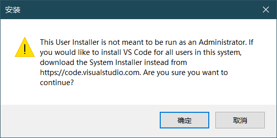 vscode安装教程