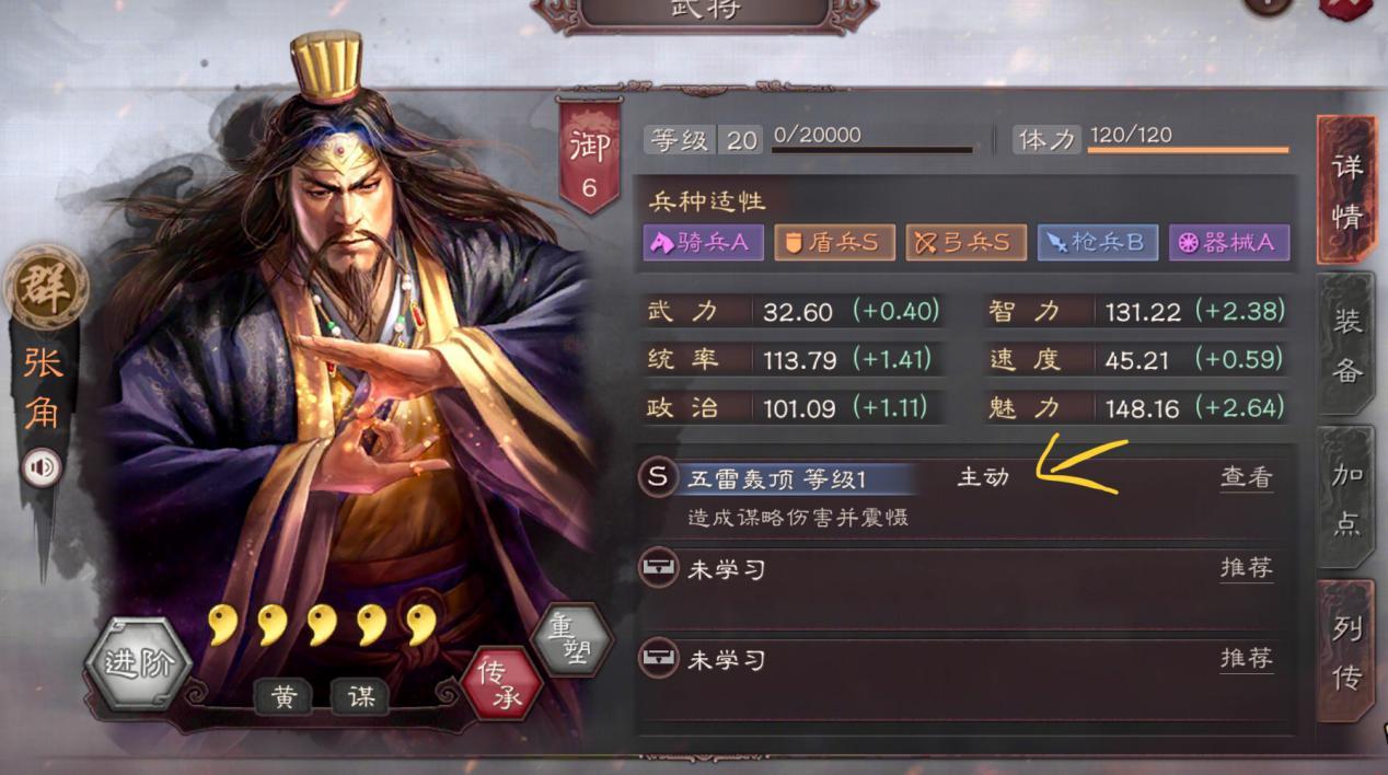 三国志战略版武将以及战法怎么搭配