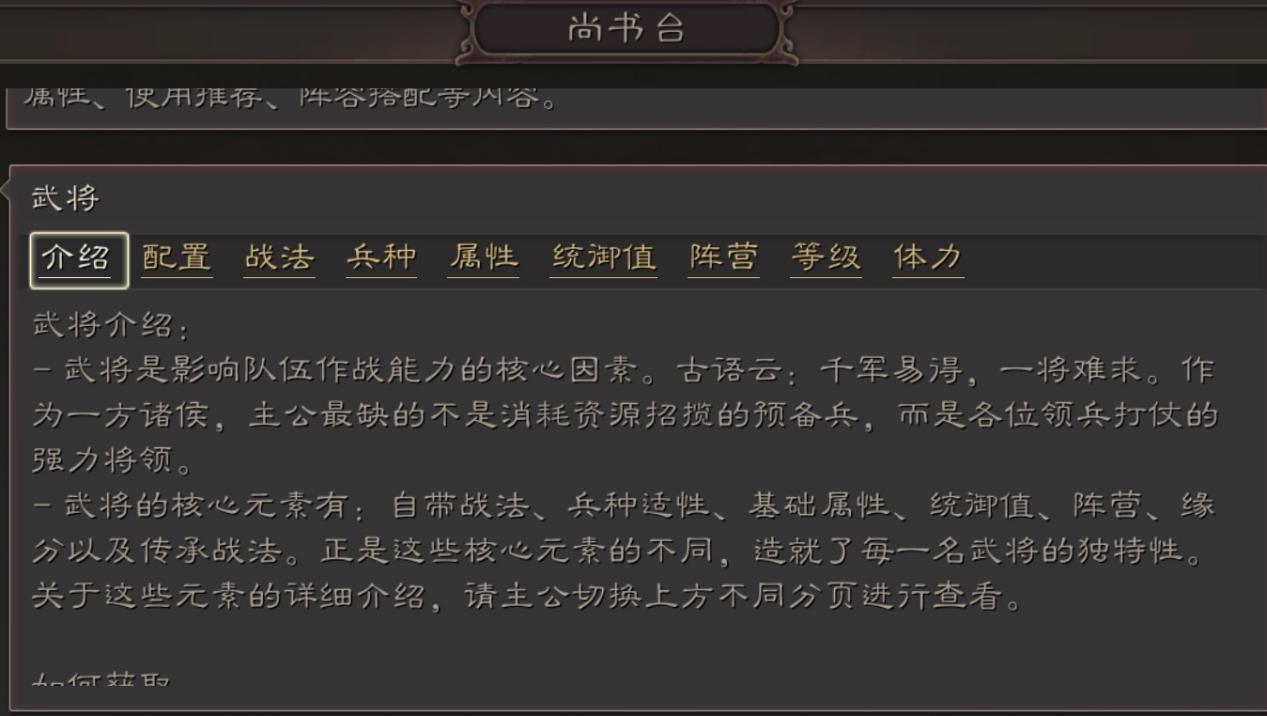 三国志战略版武将以及战法怎么搭配