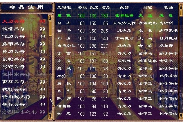 三国群英传2兵种克制有什么技巧