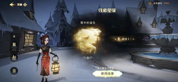 哈利波特魔法觉醒雪中的诞生打法攻略