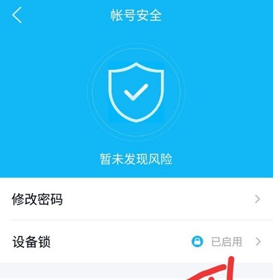 qq手机验证码怎么关闭详细介绍