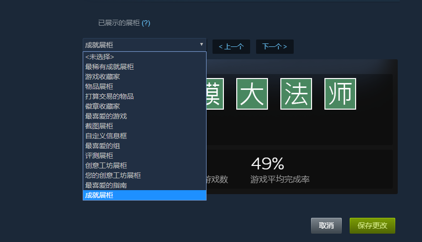 steam自定义个人主页怎么弄？steam个人主页美化教学