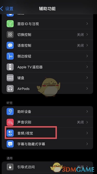 ios15背景音设置方法