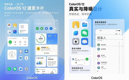 coloros12升级公测计划内容介绍