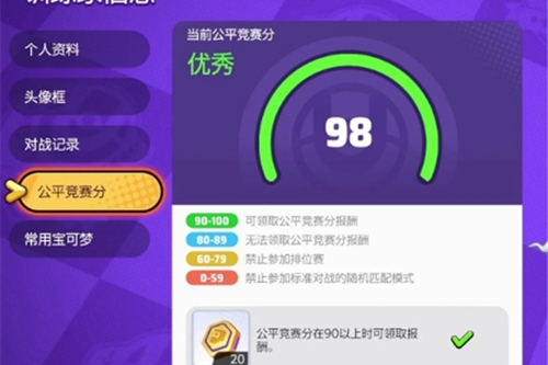 宝可梦大集结怎么获得亿奥斯币