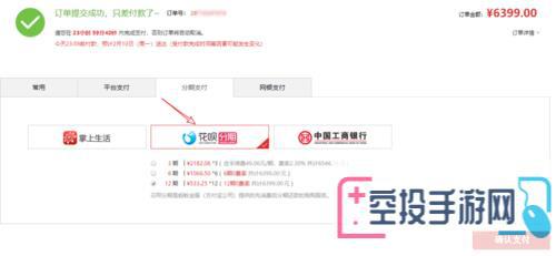 华为商城分期付款方法介绍