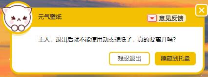 元气壁纸壁纸关闭教程